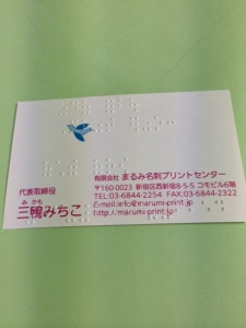 点字