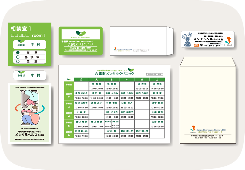 一般社団法人日本うつ病センター様制作事例