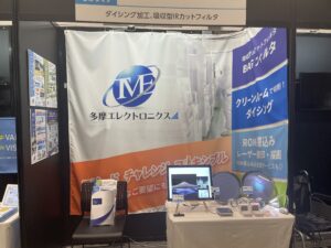 多摩エレ展示ブース写真