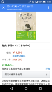 本在庫なし160511