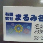 8月花火