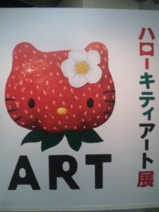 アート展